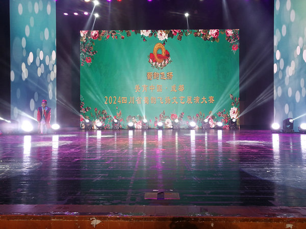 2024蜀韵飞扬部分节目精彩集锦暨节目得分一览
