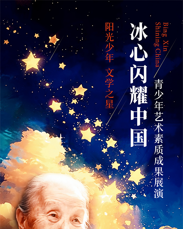 第二十届冰心文学征文预赛季成绩一览表